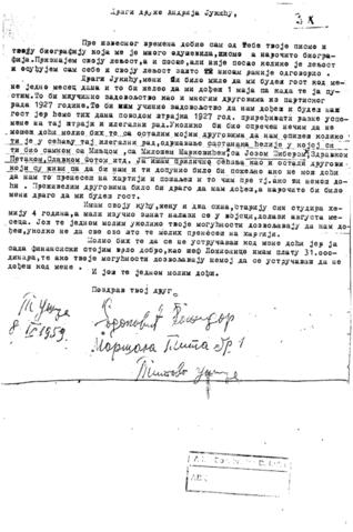 Отвори оригинални Дигитални објект