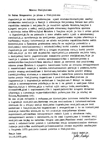 Отвори оригинални Дигитални објект