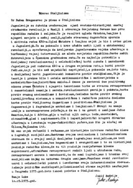 Андрија Јукић