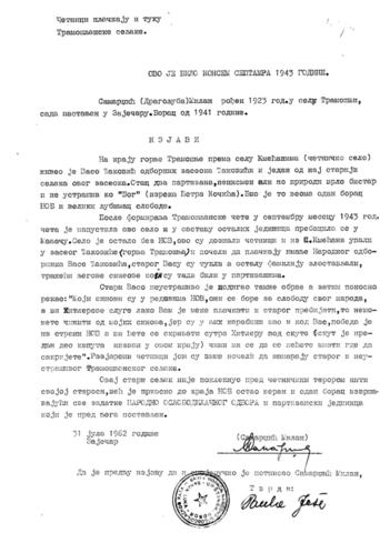 Отвори оригинални Дигитални објект