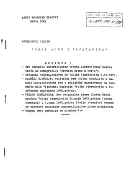 Вељко Ђорђевић