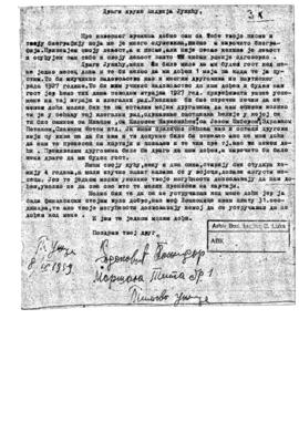 За Андрију Јукића