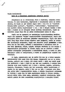 Војин Хаџистевић