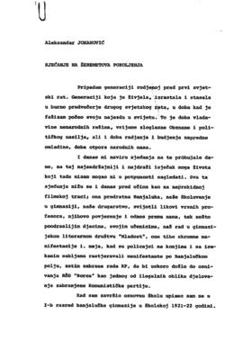 Александар Јокановић